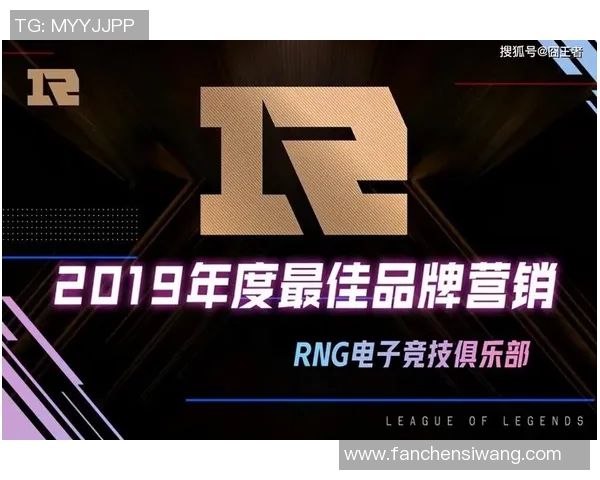 RNG战队重整旗鼓全新战略揭秘引领电竞新时代 RNG战队重整旗鼓全新战略揭秘引领电竞新时代