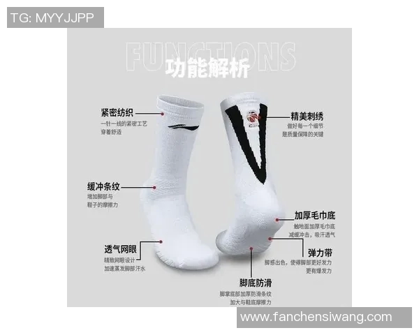 篮球装备选购指南:如何选择适合你的高性能球袜 篮球装备选购指南:如何选择适合你的高性能球袜