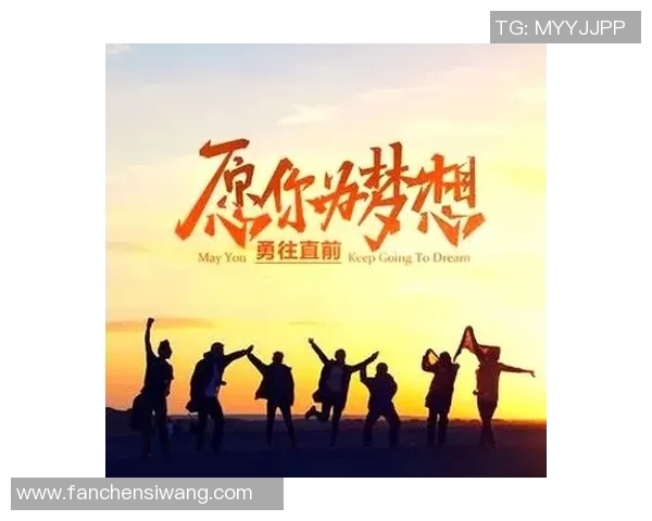 深度对话周军分享篮球人生的成长与挑战之路