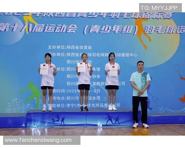 西安羽毛球队阵地战革新探索与实践的深度剖析与展望